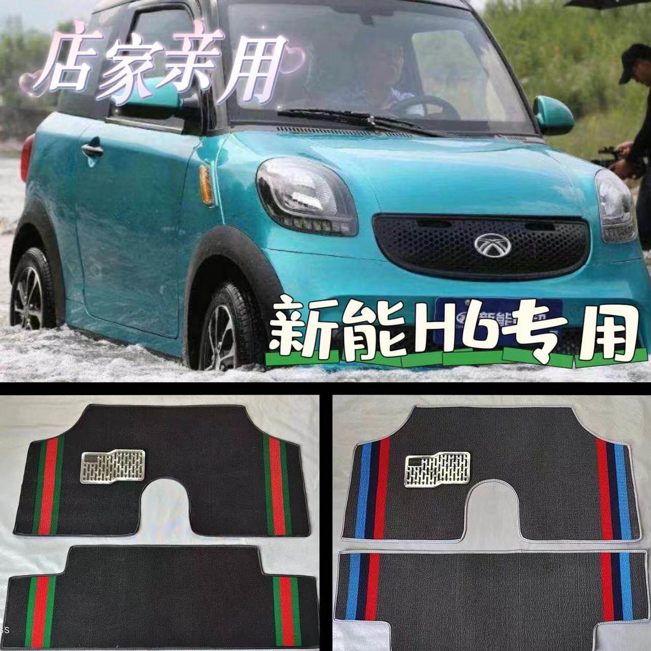 新能H6脚垫新能电动四轮汽车雪妮丝圈防水防滑易清洗脚踏垫