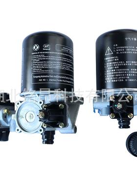 东风新天锦EQ1120GA2空气干燥器3543010-90001 3543010-KF4J0