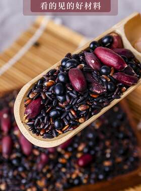 黑豆黑米芝麻花生糯米月子餐新鲜五谷杂粮八宝粥粗粮五黑组合