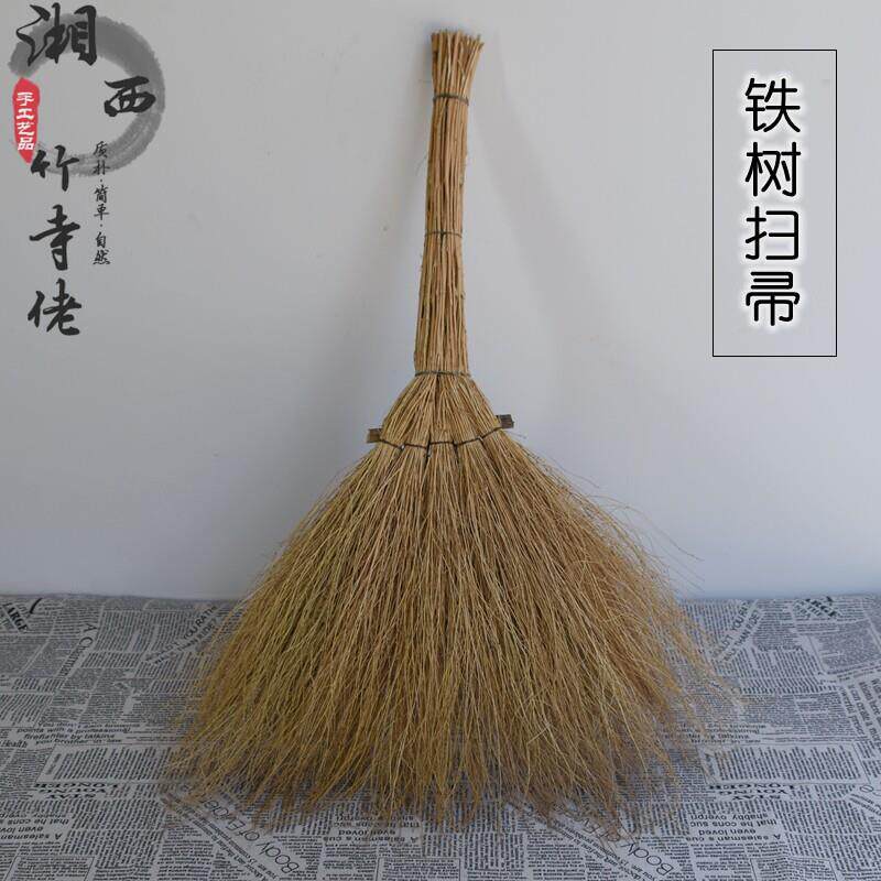 工厂家用扫地天然植物手工扫把手工铁树偏硬扫把地砖庭院笤帚包邮