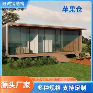 移动苹果仓厂家民用户外露营太空舱旅游景区星空房住人活动房定制