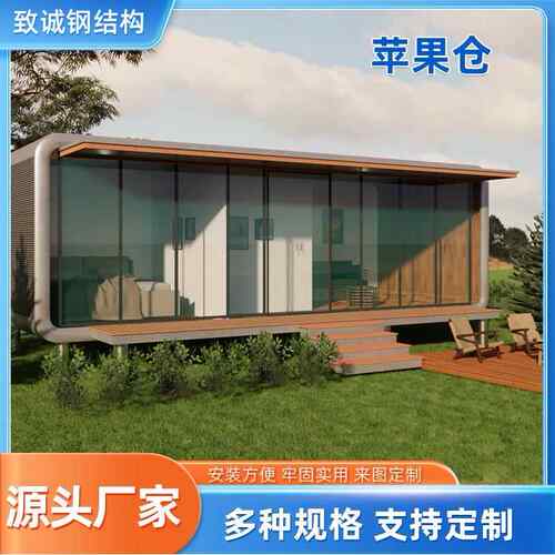 移动苹果仓厂家民用户外露营太空舱旅游景区星空房住人活动房定制