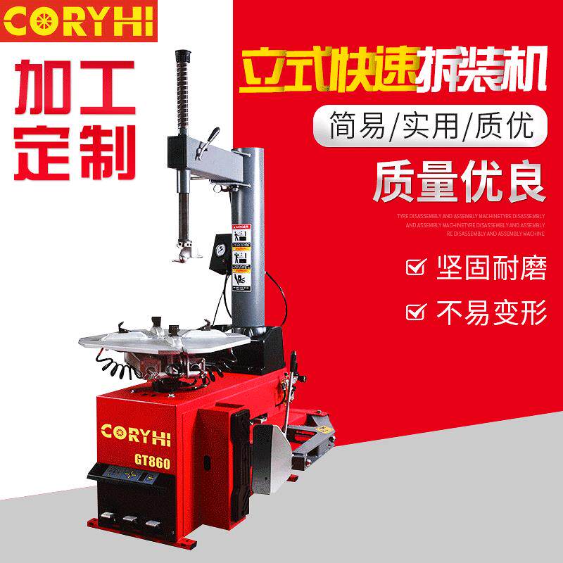 厂家供应立式轮胎拆装机大型轮胎拆装机汽车维修轮胎拆装机扒胎机