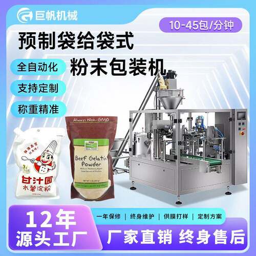 袋装鱼饲料粉包装机添加剂水溶定量灌装机农粉末给袋式包装机