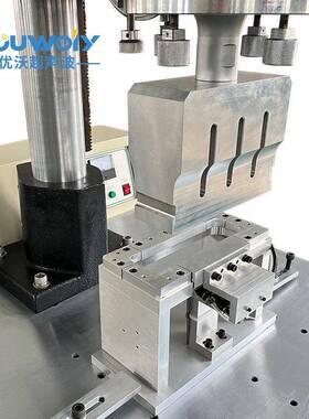专业制作超神波模具超音波焊接模具工装焊头底模塑料焊接机夹具