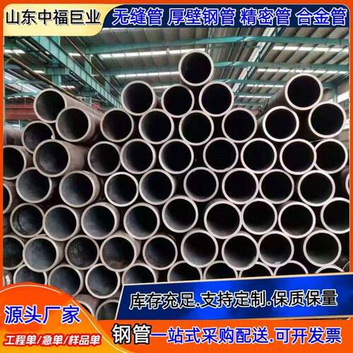聊城现货40Cr无缝钢管热轧厚壁42crmo无缝管机械加工用管轴合金管