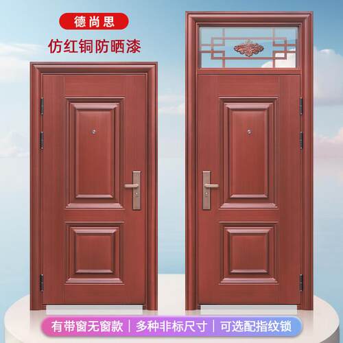 防盗门进户门家用入户门带气窗玻璃室外内开红铜农村大门工程单门