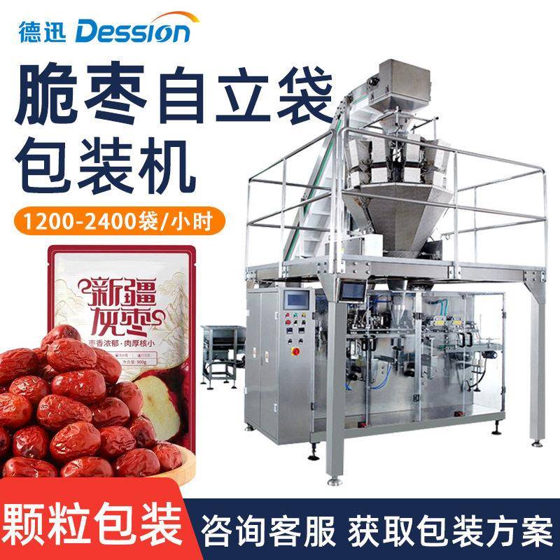 袋装红枣果干包装机自立袋果蔬干包装机全自动苹果脆片包装机