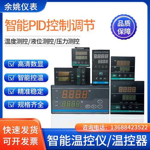 智能数显温控仪 XMT/XMTA/XMTD/XMTE/XMTF/XMTG 高精度PID温控器