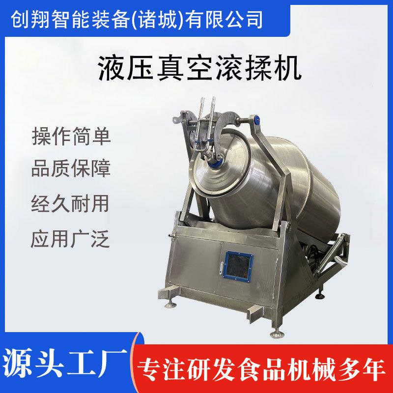 全自动真空液压滚揉机金针菇真空搅拌腌菜机肉类腌制嫩化设备