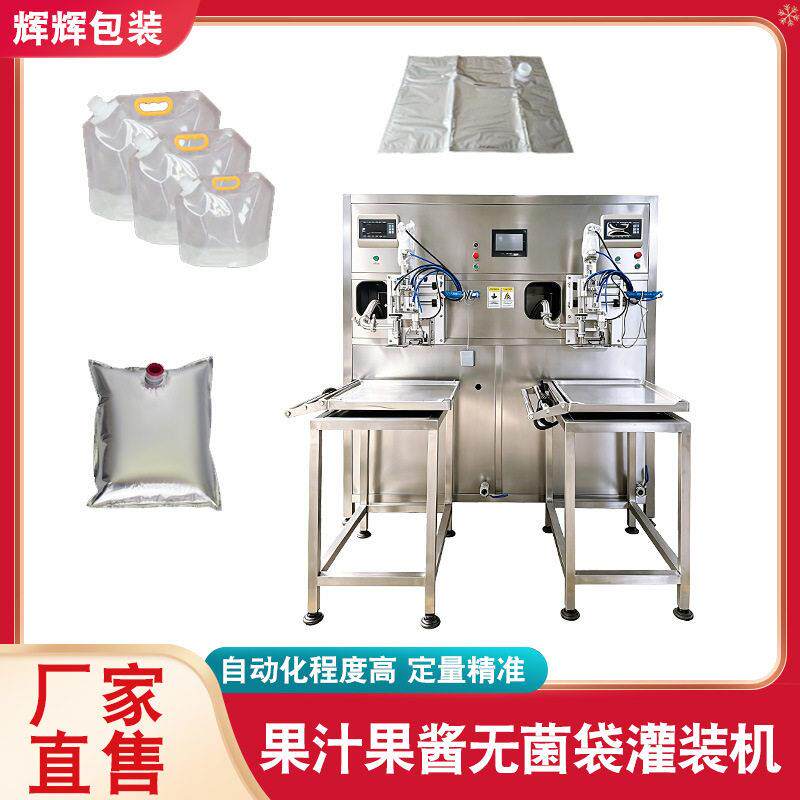 酱料无菌灌装机果酱沙拉酱番茄酱辣椒酱复合调味酱无菌灌装生产线