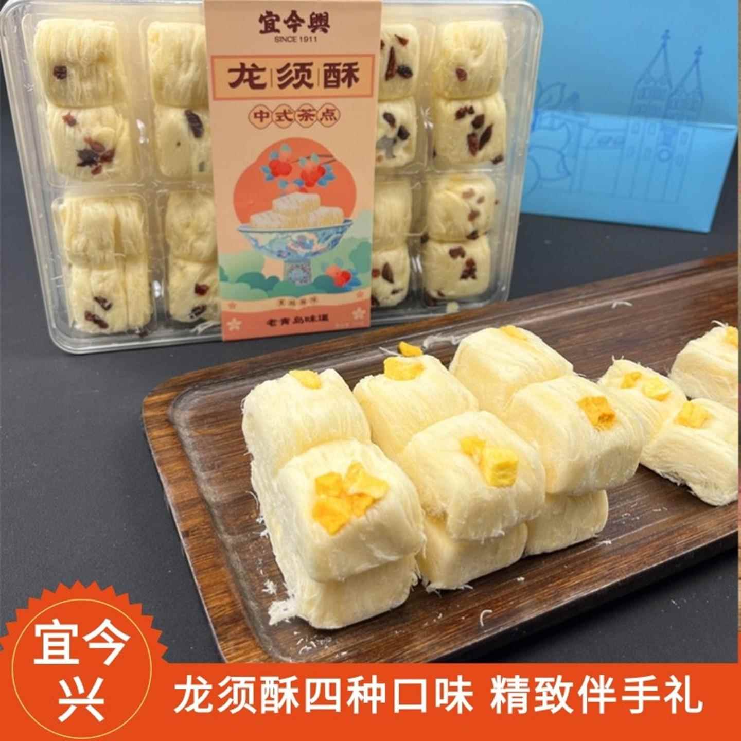 宜今兴龙须酥礼盒老式传统糕点小吃糕点零食特色礼品送礼伴手礼