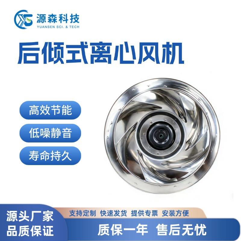 工业品空调机组无刷直流离心EC风机后倾式安装简单高效智能带支架