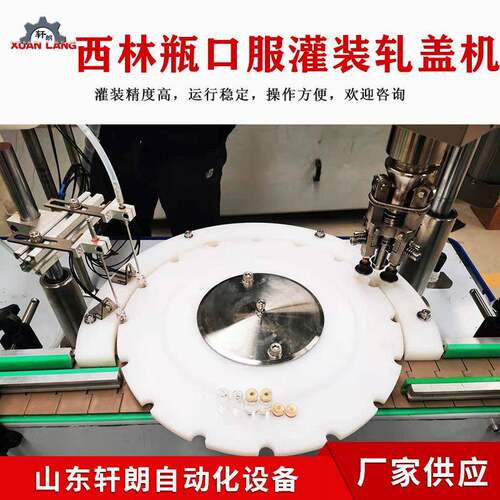 兽药农药液体灌装机冻干粉西林瓶粉剂灌装轧盖机口服液灌装机