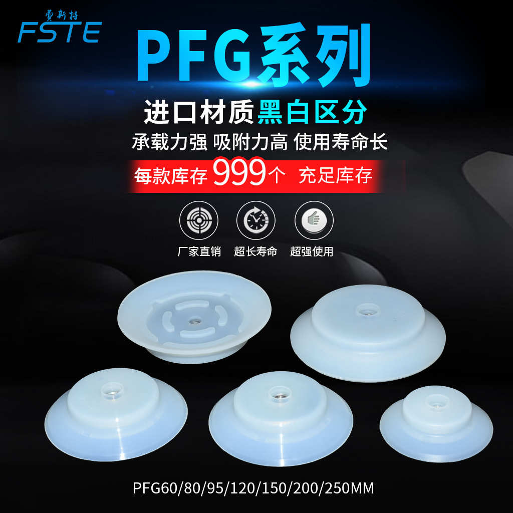 妙德机械手真空吸盘重载型PFG60 80 95单层带螺牙机械手吊具吸盘