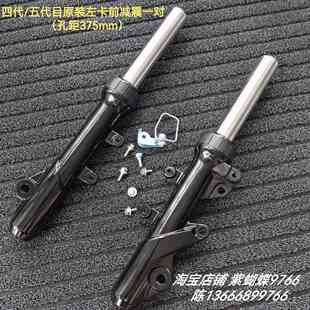 林海劲战四代五代目前减震避震器左右卡大辐射鲍鱼转接码芯油封