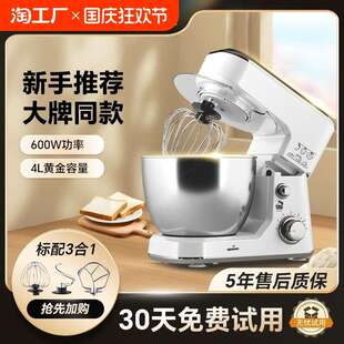 一时代家用4L台式多功能家庭烘焙奶油打发厨师机和面机