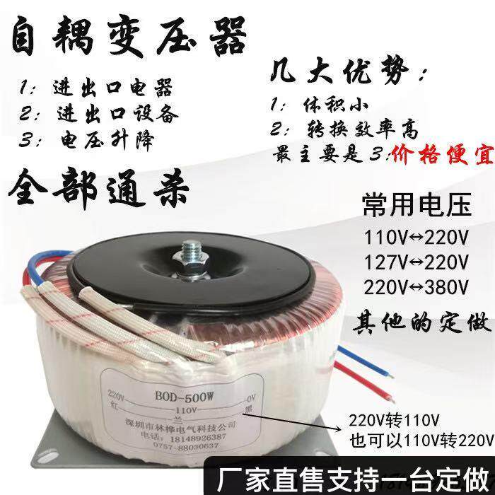 环形自耦变压器440V380V220V127V110V大功率转换器单相升降压定做