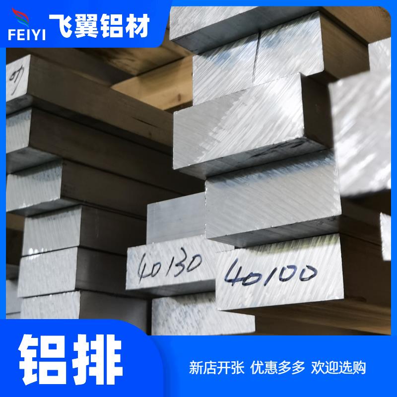 6061铝排铝合金扁条铝排铝块厚铝板铝条实心铝方可切零 可个性