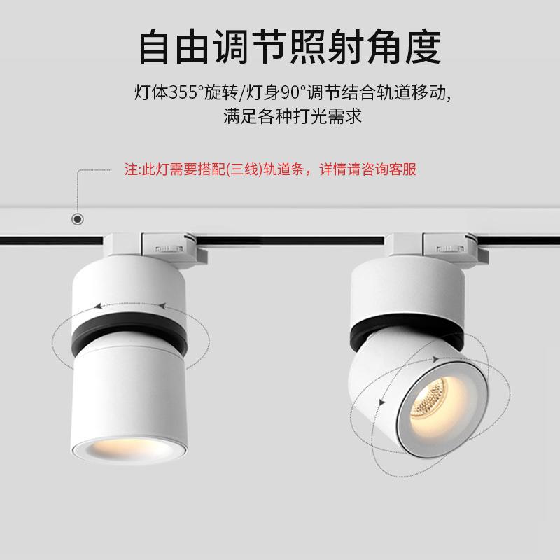LED射灯明装万向可调射灯白色磁吸轨道配套吊线射灯家装导轨灯