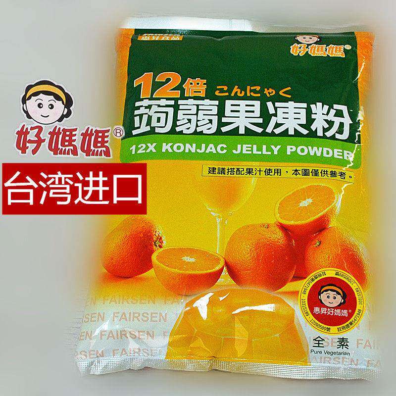 好妈妈蒟蒻粉原味魔芋透明果冻粉甜品 芒果肠粉预拌粉1kg开店