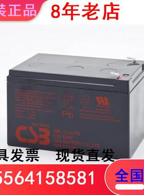 CSB蓄电池12V12AH/GPL12120F2消防直流屏EPS 免维护UPS机房应急用
