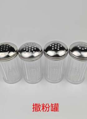 肯德基同款12oz透明脆皮鸡撒粉罐6mm/25孔 5mm/8孔5mm/13孔蓝色