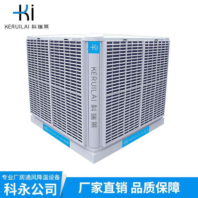 科瑞莱蒸发式冷气机kd18akd18b