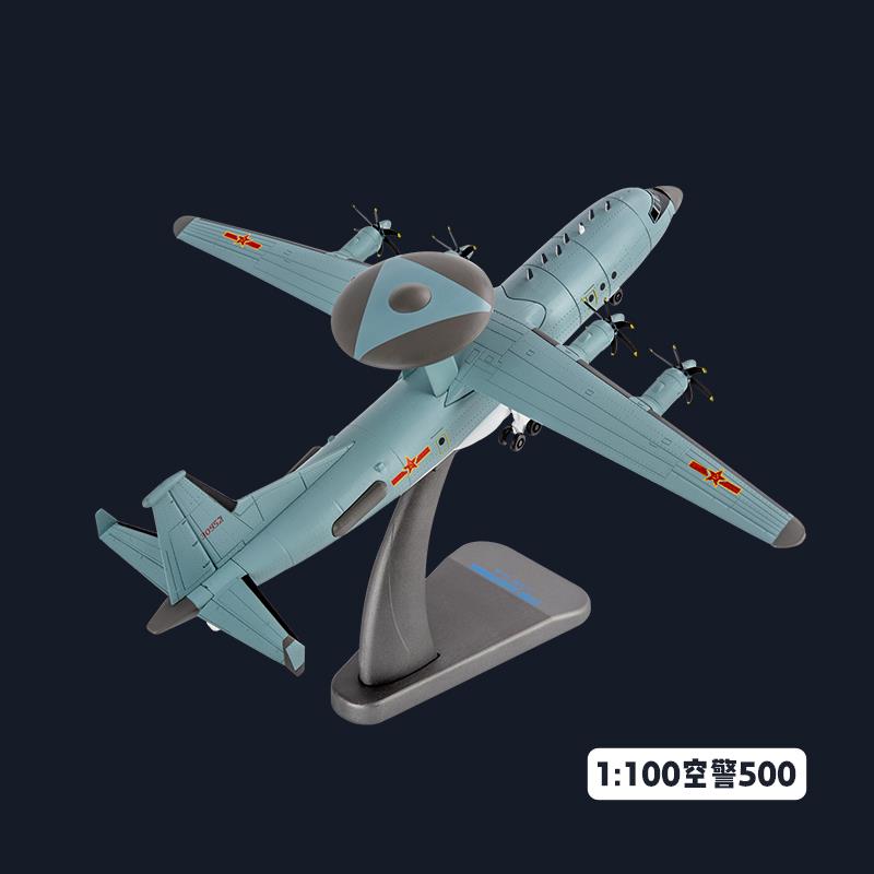 正品1:1500空0警00预警模型合金KJ50飞机模型阅兵彷真航机模摆件