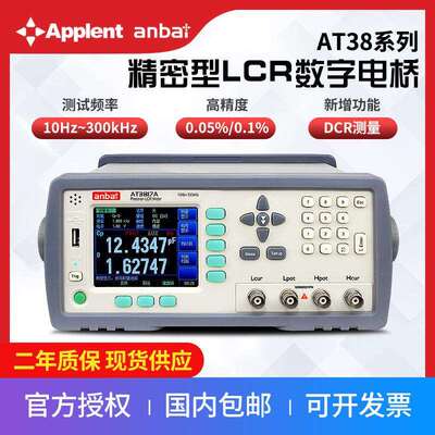 常州安柏AT3816BLCR数字电桥可测DCR频率50Hz~200kHz