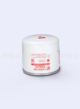适用JAC江淮新款骏铃 帅铃K336威尔F1050-000 UF0149-009滤清器
