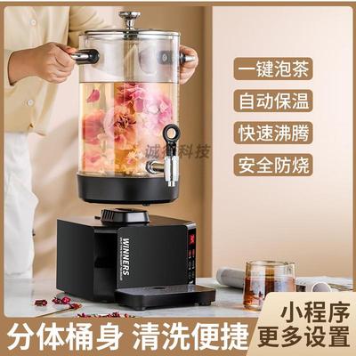 分体式煮茶器全自动智能泡茶桶商用大容量电热透明煮茶桶养生茶壶