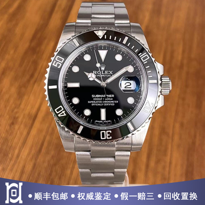 保值劳力士潜航者型40mm有历黑水鬼98新自动机械男士手表116610LN