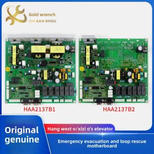 HAA2137B2 斯电梯应急疏散松闸救援主板HAA2137B1 杭西奥 西子奥