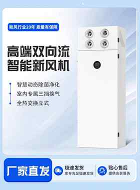 双流新风风机新风风机净化柜办公室新风系统家庭除霾甲醛全屋