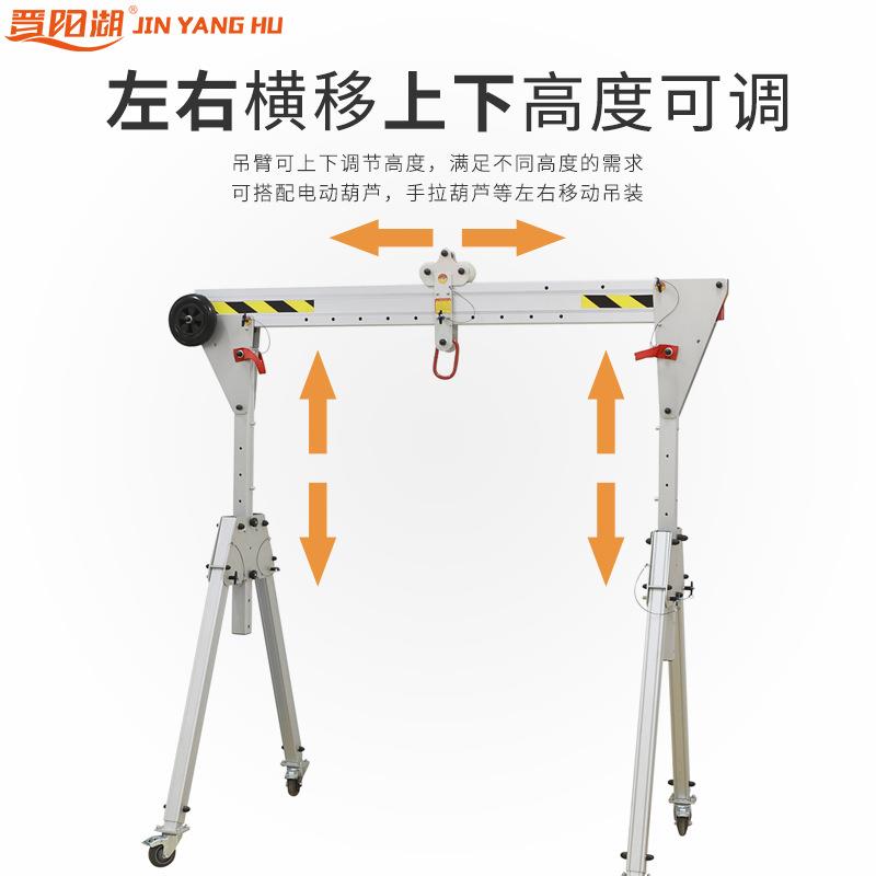 阳湖便携式吊车折叠铝合金起重龙口门吊出手轻型推移动QFP晋升降