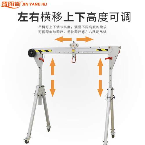 晋阳湖便携式龙吊车折叠铝合金移起重门吊升XOY出口轻型手推动降