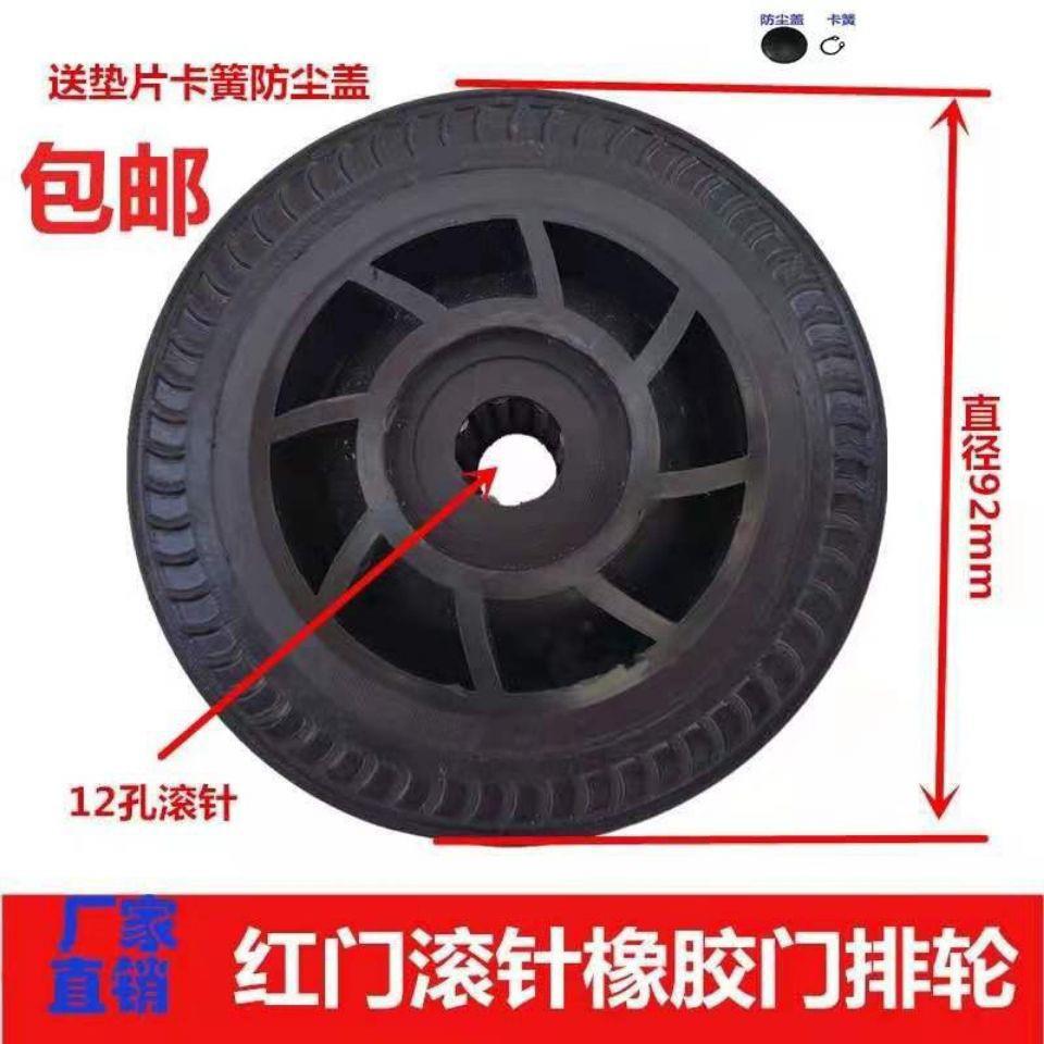红门电动伸缩门轮子红门移动新款耐磨套轮滚针轮门排轮