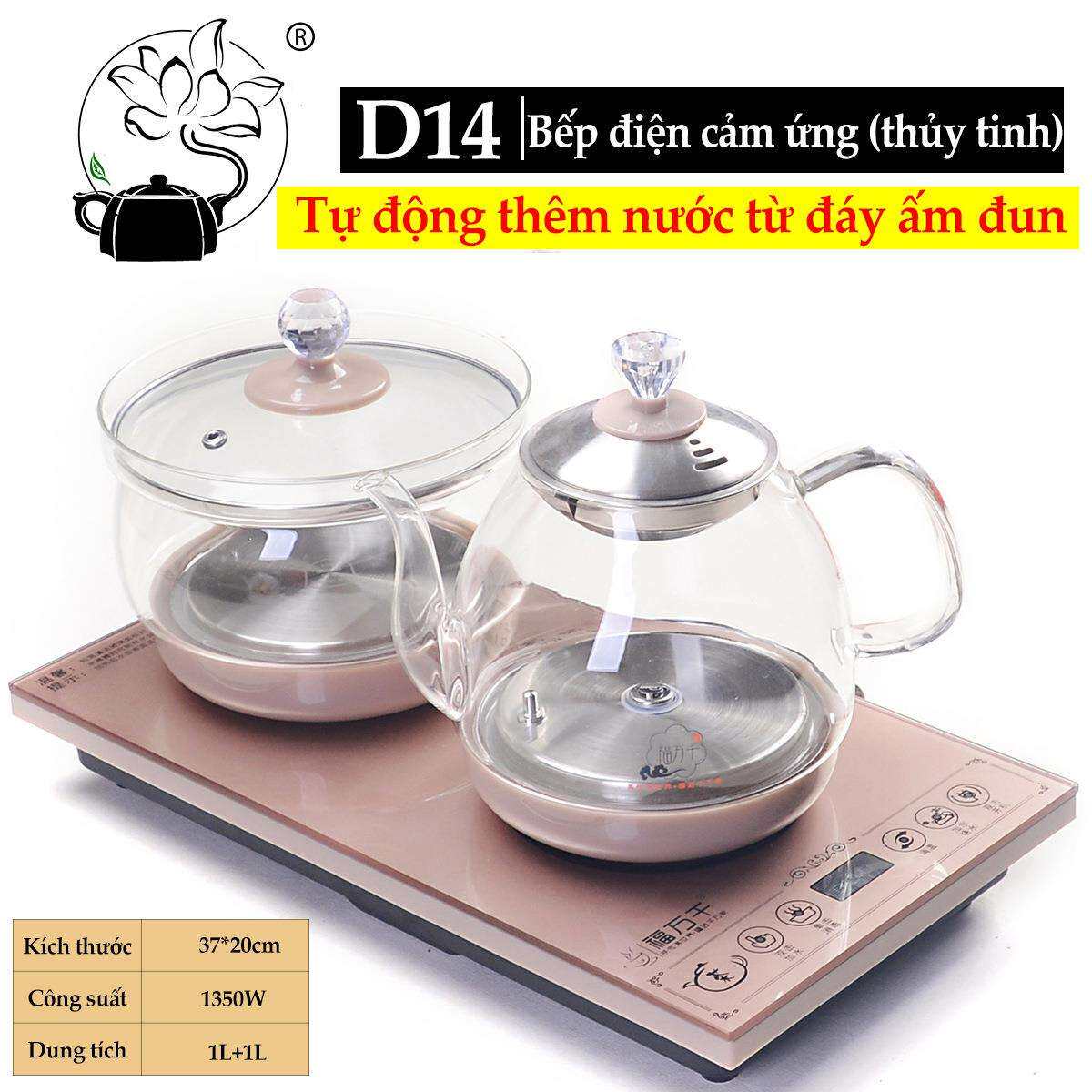 D09全自动底部上水电热烧水壶茶台抽水煮水壶茶具器电磁茶炉家用