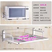 高档太空铝双微波炉架置物架托盘单层厨房挂件挂式 子烤壁箱墙支架