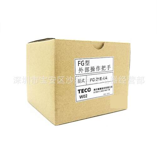 原装TECO东元 台安BO-50 100外部操作把手FG-21E-U4 总制手柄