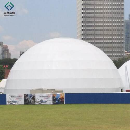 半圆形活动展览篷房户外广告活动30米球形遮阳帐篷