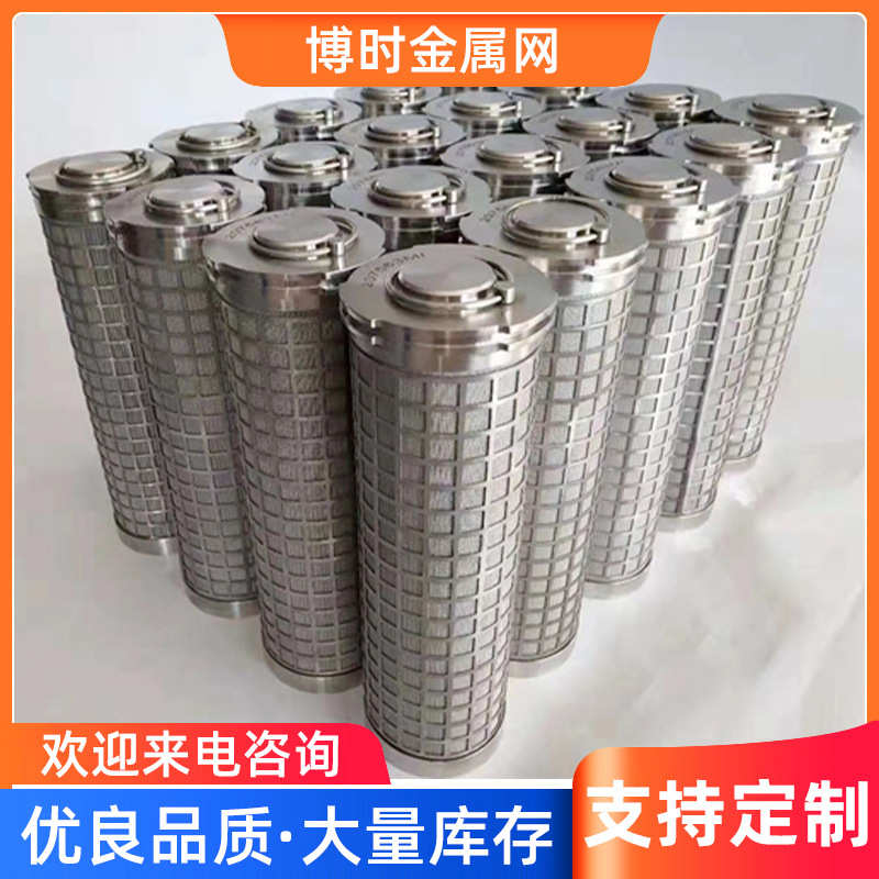 不锈钢滤芯过滤器批发丝网过滤芯工业化工行业液压油折叠过滤芯