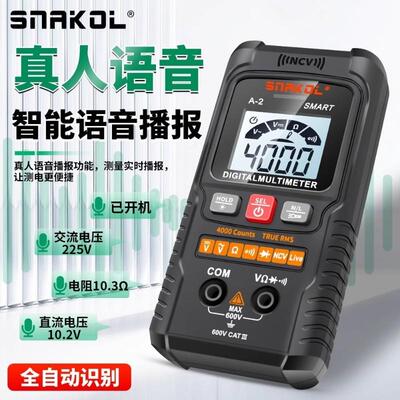 A2语音播报万用电表数字高精度智能防烧多功能电工专用全自动万能