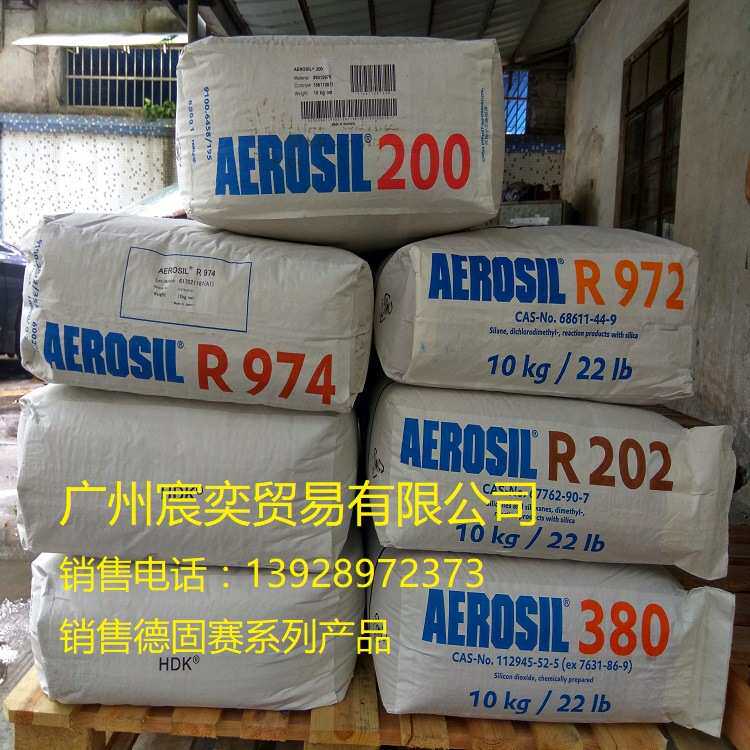 样品装 赢创德固赛气相二氧化硅A380气相白炭黑一袋250克60元包邮