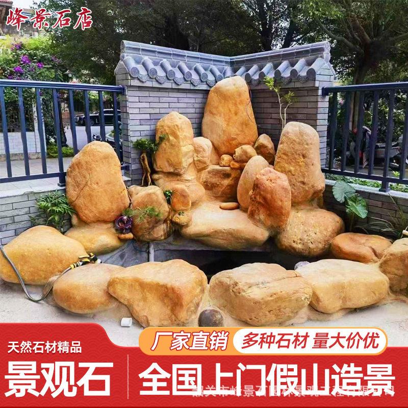 各类假山石头天然原石黄蜡石英石黑山石户外庭院花园鱼池假山造景