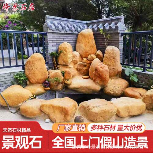各类假山石头天然原石黄蜡石英石黑山石户外庭院花园鱼池假山造景