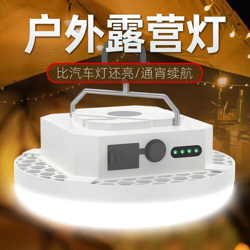 LED露营灯户外照明超亮长续航 带氛围灯串与可伸缩2.2米灯架 野营