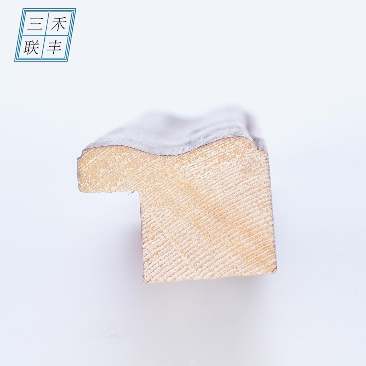 新款直销三禾联丰实木框条白木 木线条画框相框装饰画无框画内框3