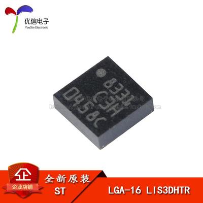 原装正品 LIS3DHTR LGA-16 3轴加速度计 MEMS数字输出运动感测器